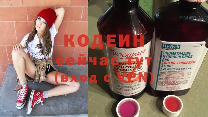 как найти закладки  kraken tor  Codein Purple Drank  Верея 