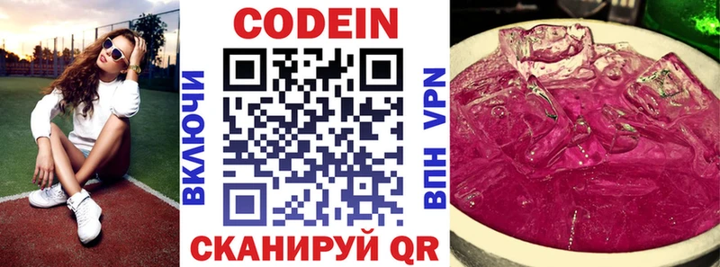 Кодеиновый сироп Lean напиток Lean (лин)  где купить   KRAKEN зеркало  Верея 