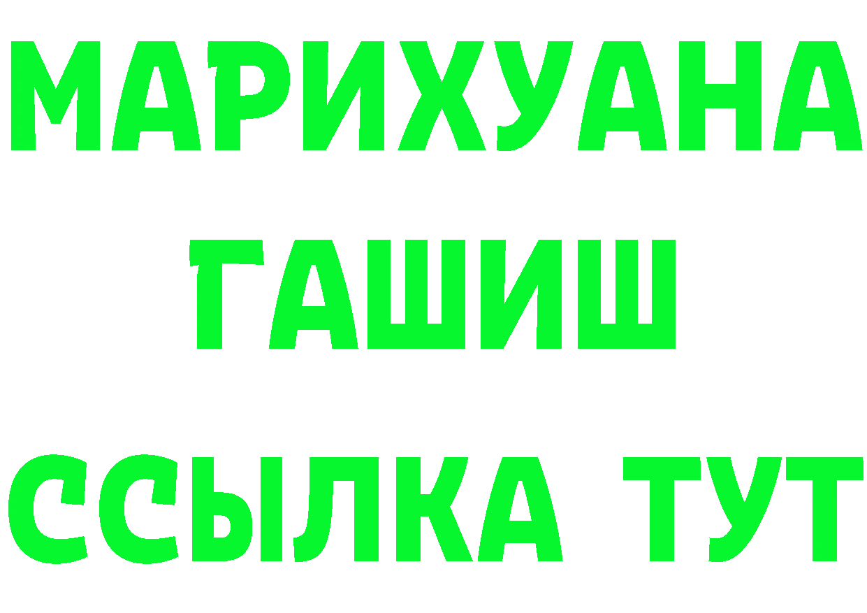 Бутират вода ТОР дарк нет мега Верея