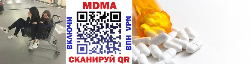 МДМА кристаллы  где купить наркоту  Верея 