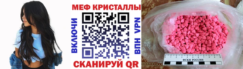 МЕФ  Верея