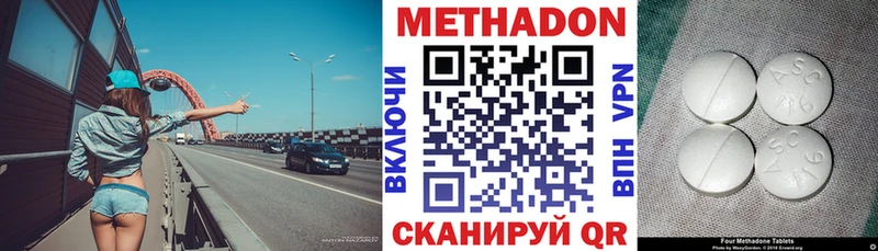 МЕТАДОН methadone Верея