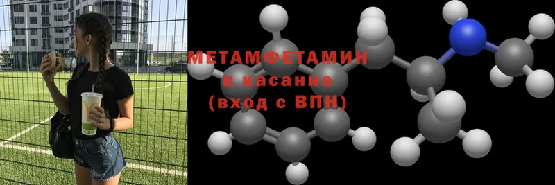 Первитин Methamphetamine  где можно купить   Верея 