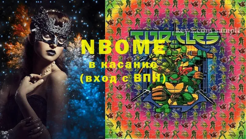 Марки NBOMe 1,5мг  ссылка на мегу ТОР  Верея  купить наркоту 